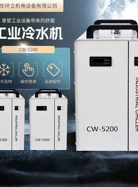 工业冷水机冷却水循环制冷机CW5200雕刻主轴通用水箱5000激光切割