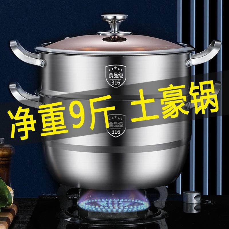 家用316不锈钢多层蒸笼蒸锅加高加厚汤锅蒸馒头包子电磁炉燃气灶