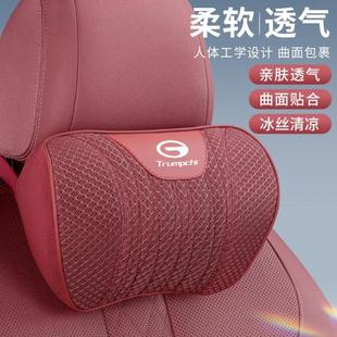 适用于汽车头枕护颈枕GS4 GA8车载腰靠枕头垫车内饰 GA4 GA6