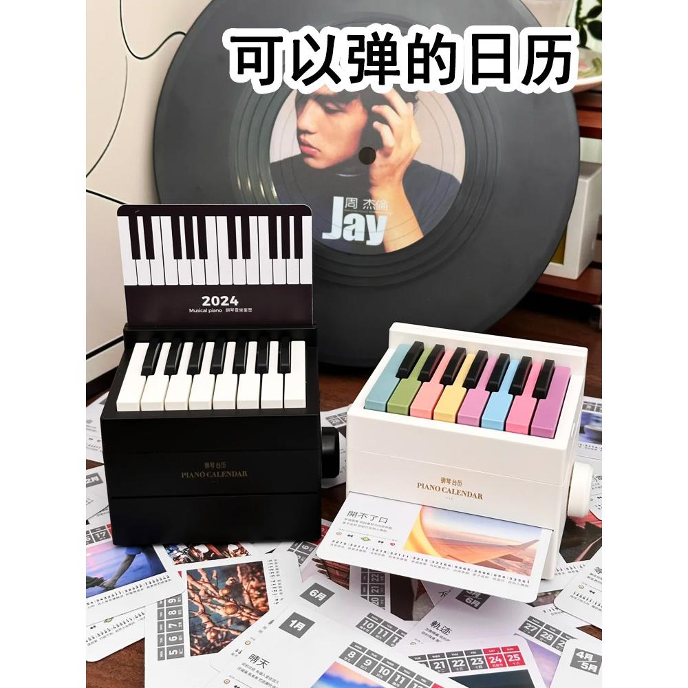周杰伦周边迷你钢琴台历可玩桌面饰品君杰25年日历创意生日礼物