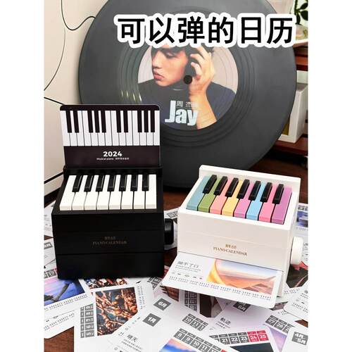 周杰伦周边迷你钢琴台历可玩桌面饰品君杰25年日历创意生日礼物