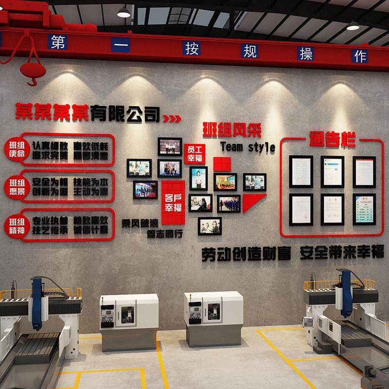 车间标语墙贴安全生产文化工厂品质量宣传企业办公室装饰背景布置,家居饰品,文化墙贴,淘宝优惠券,粉丝福利购,淘宝优惠卷