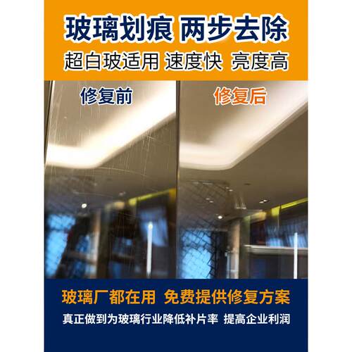 门窗玻璃画痕修覆打磨抛光片研磨剂抛光膏液汽车钢化玻璃修覆工具