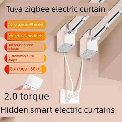 图雅Zigbee电动窗帘轨道隐藏智能家居电机语音控制启闭电机