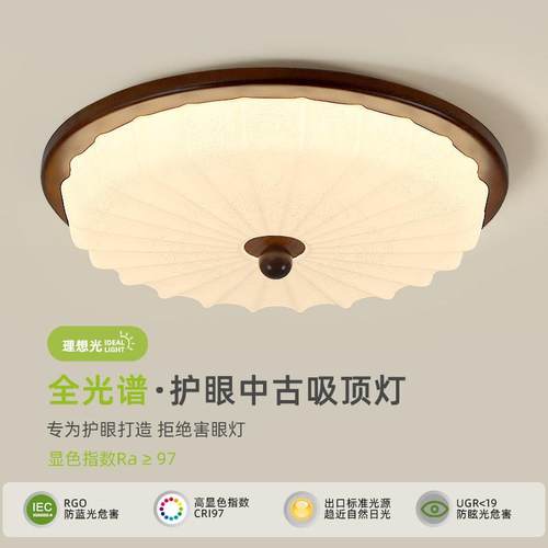 卧室吸顶灯中古风胡桃木色全光谱护眼新款实木圆形覆古主卧房间灯