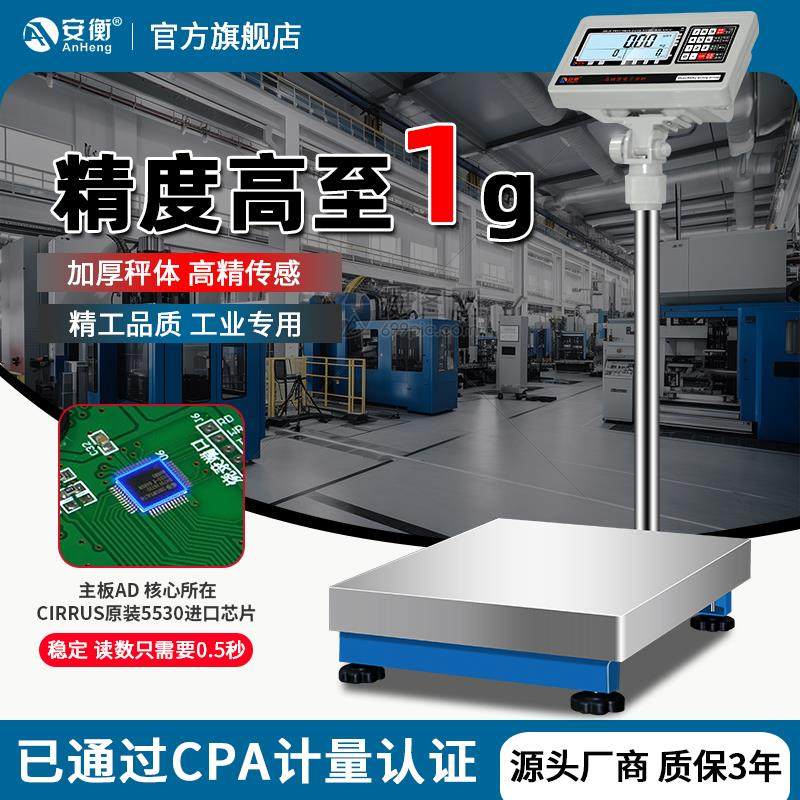 安衡ETC-D高精度电子秤100kg计数称1g精准工业磅秤电子台秤300kg