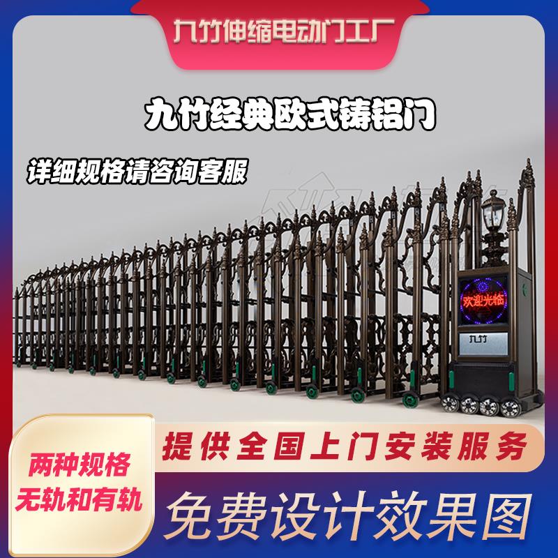 江苏九竹伸缩门不锈钢折叠电动工厂社区工地学校庭院遥控伸缩大门