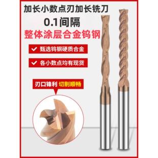 60度4刃0.1进制加长小数点钨钢合金超硬涂层平底刀加工中心立铣刀