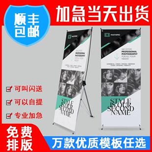上海加急易拉宝可携式门型X展架学术海报拉网展架快木秀当天发货