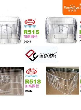 达洋原装加高件 R51C/R61C/51/61配件达洋兔笼/龙猫笼/貂笼加高件