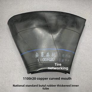 安吉塔奇1100-20内胎加厚丁基橡胶1100R20内胎耐高压大卡车11.00/