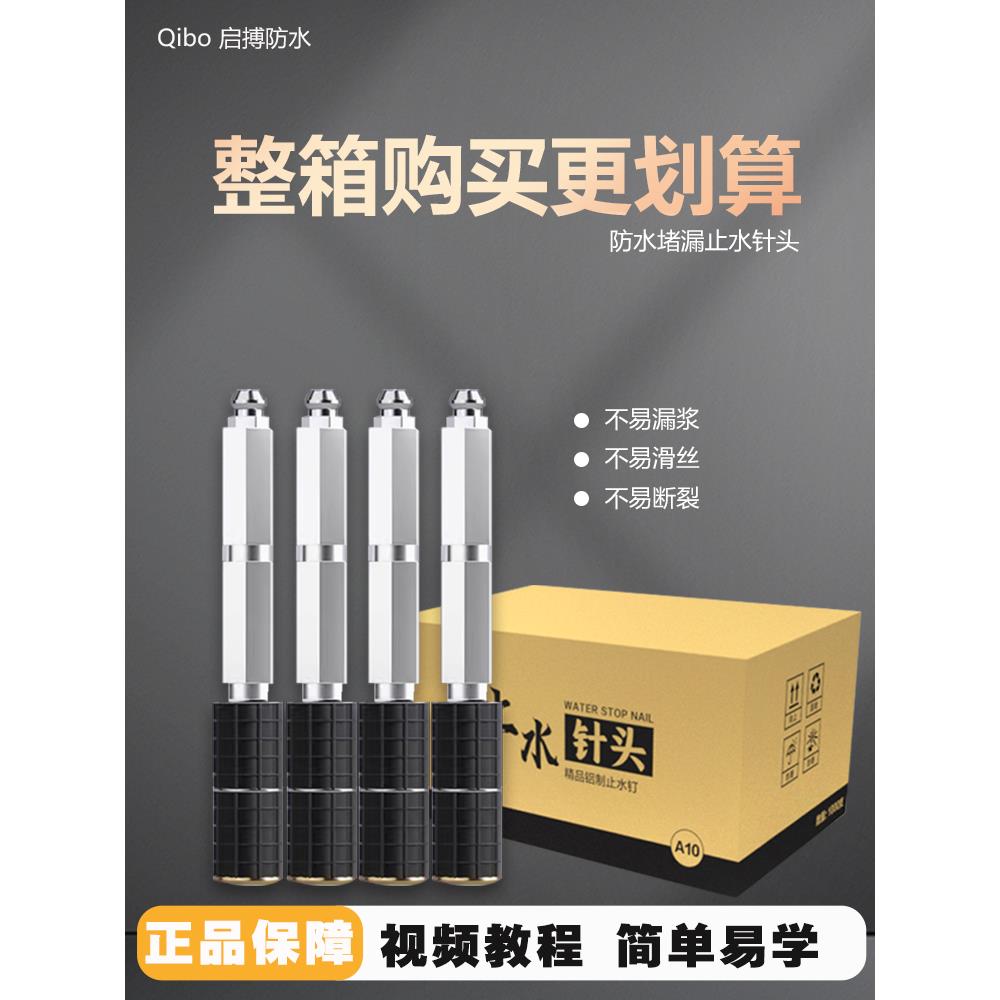 高压注浆机止水针头灌浆钉堵漏补漏针聚氨酯防水打针灌浆头注浆钉