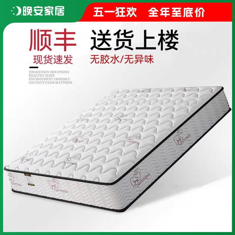 晚安床垫席梦思独立弹簧床垫家用卧室护脊十大名牌软硬两用床垫