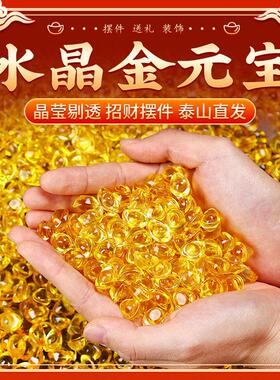 黄水晶元宝摆件琉璃小元宝大号金元宝聚宝盆招财碎石装饰乔迁礼品
