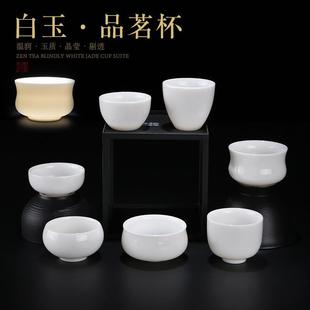 德化白瓷茶杯玉瓷品茗杯功夫茶杯单杯品茗杯主人杯白瓷家用套组
