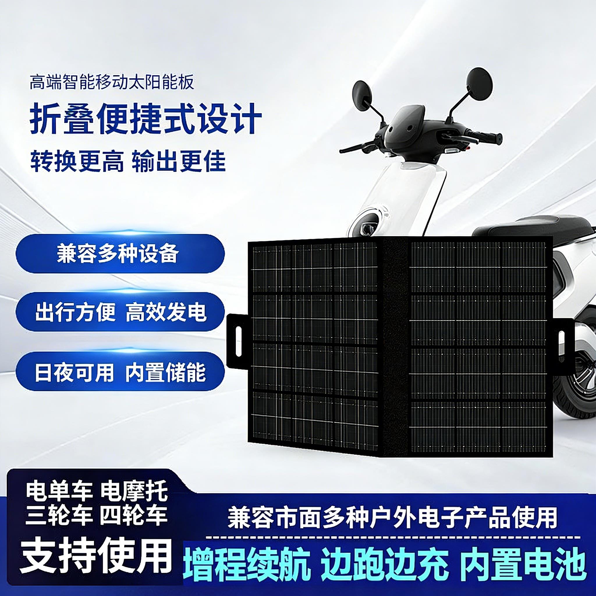 太阳能光伏板充电电动车增程续航器电动车24v48v60v72v二轮三轮车