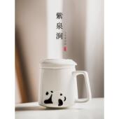 JOJO& 雨 PD·紫泉涧·大容量陶瓷泡茶杯带盖过滤茶杯 39;S