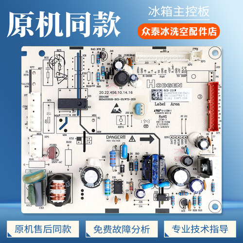 1968376适用海信容声冰箱BCD-221WD16NP/220WD16NP电脑控制主控板