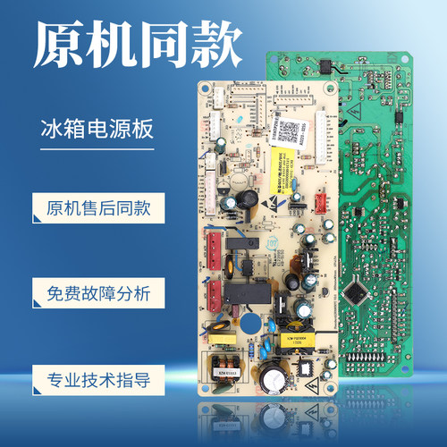 17131000002202适用美的冰箱BCD-318/319/320WTPZM电脑控制主控板