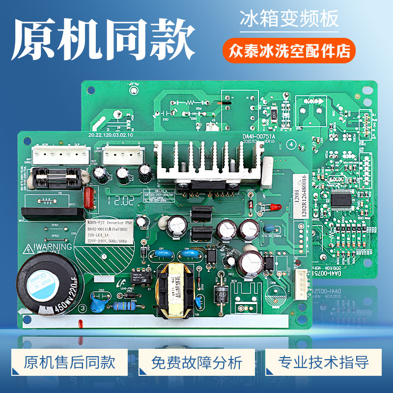 DA92-00141A适用三星冰箱变频板BCD-212NNIT-265WMRISS1驱动主板