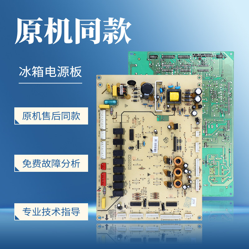 50230101008X适用美的冰箱电脑板BCD-370WGPVA-370WTPVA控制主板