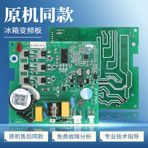 17131000015686适用美的冰箱BCD-598WKPZH变频驱动板DA000044001