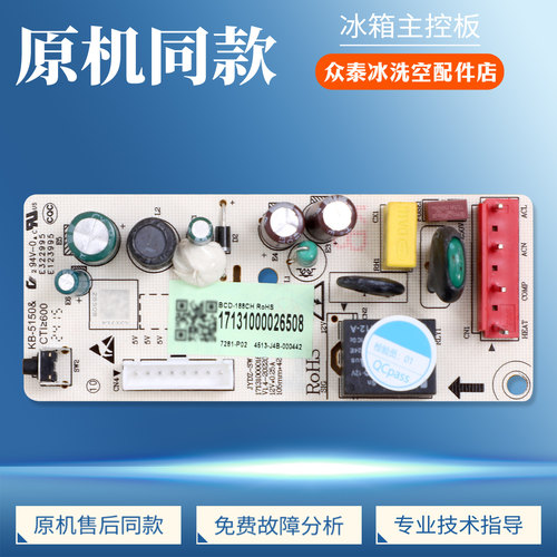 17131000026508适用美的冰箱BCD-188CH-182CM电脑板控制电源主板