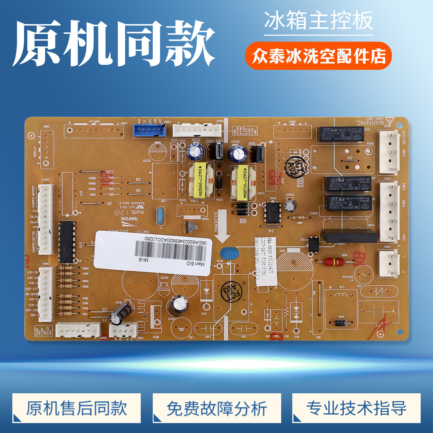 06DA9200346B适用三星冰箱BCD-301WMQISRH-285WMQISL1电脑主控板