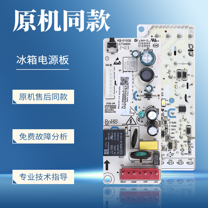 17131000021712适用美的冰箱电脑板BCD-175CH-176L主板MR-189E