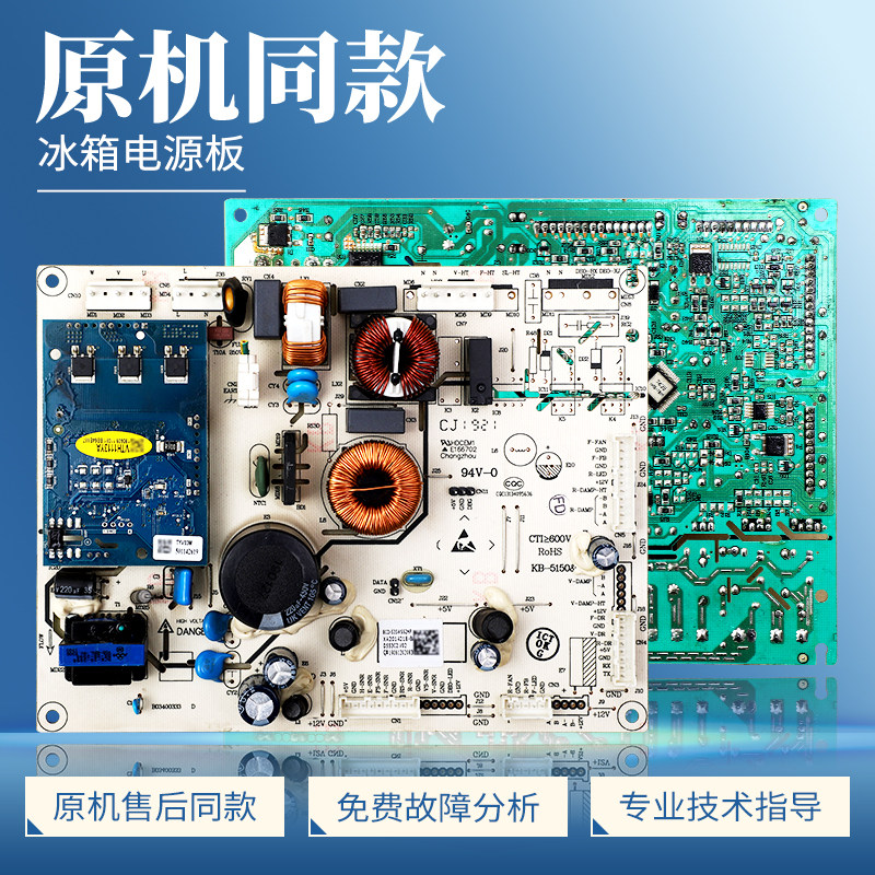 2014218适用海信容声冰箱电脑板BCD-589/576/529WD11HP电源主控板
