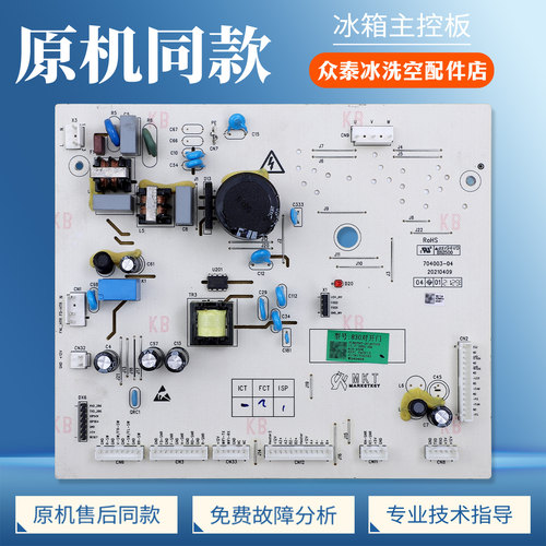 17.17-18301-00A适用云米830对开门冰箱BCD-456WMSD电脑控制主板