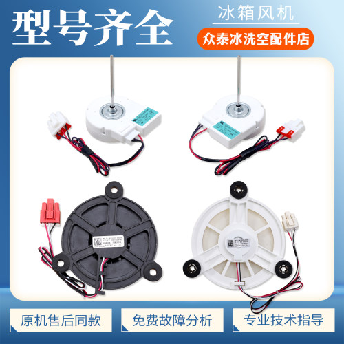 DLA5985XQEA适用TCL冰箱ZWF-32-140冷冻风机散热风扇电机配件大全