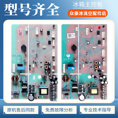 0061800365A/B适用海尔冰箱BCD-622WDCAU1-643WDCPU1电脑电源主板