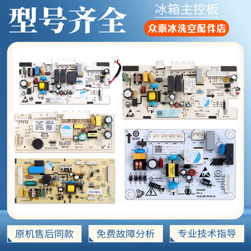2104010004适用TCL冰箱3B102-000193电脑板电源控制主控板D类配件