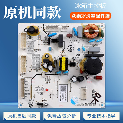 3B102-000515适用TCL冰箱R316V7-D/R315V5-D电脑板控制变频板主板