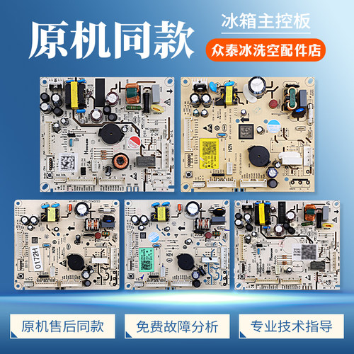 0061800967A/C/E/G/H/R/S/T/Z适用海尔冰箱电脑板电源控制主控板