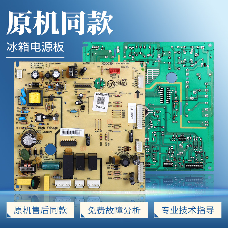 5023010100D3适用美的冰箱BCD-302WTZM-310WPZM电脑电源控制主板