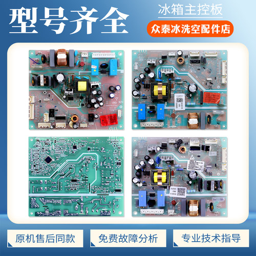 0061800118/A/B适用海尔冰箱BCD-251WDPM-252WDBB电脑板电源主板