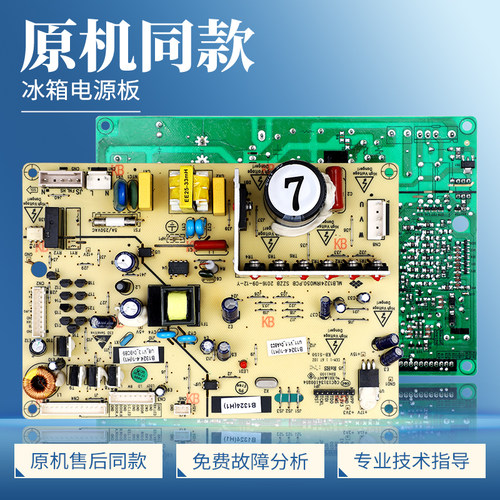 适用美菱冰箱B1324(H1)电脑板B1324.4-1(H1)控制板BCD-356WPC主板