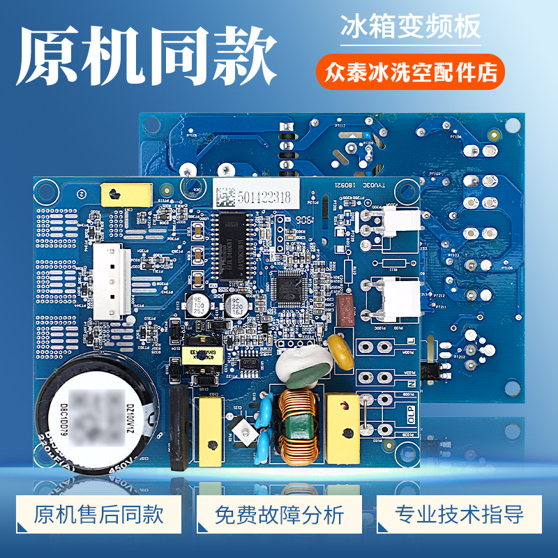 DZ100V1Z适用云米冰箱DZ90V1Z压缩机BCD-598WMSA变频板控制驱动板