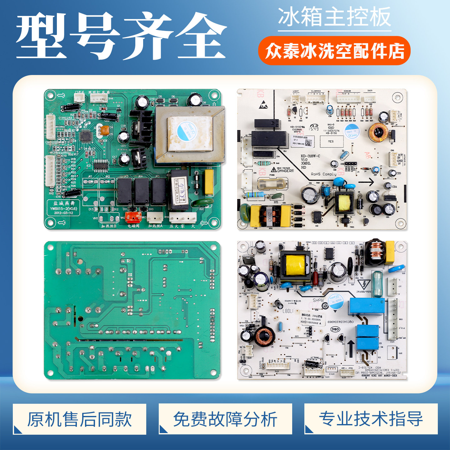适用韩电冰箱1.19.00.0000695/BCD-409W电脑板电源控制电路主控板