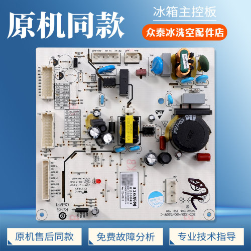 3B102-000474适用TCL冰箱R316V7-D/R318V5-D电脑板变频板控制主板