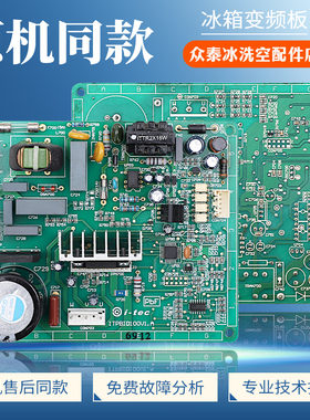 ITPBID100V1.A适用松下冰箱NR-C25VP1/VG1-C28VP1/VX1变频驱动板