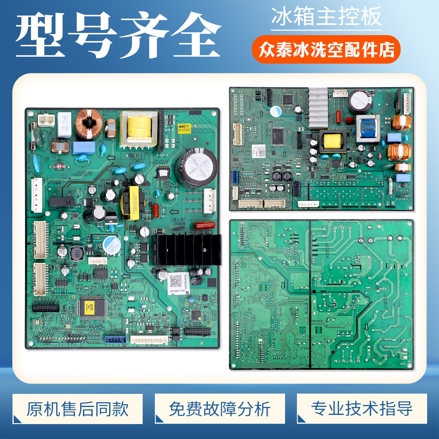 DA92-01109Y/01138F适用三星冰箱RS63R5597B4/SC电脑控制主板F类