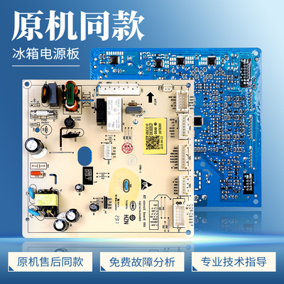 0061800612F适用海尔冰箱电脑板BCD-480WBPT-460WLBPC电源主控板