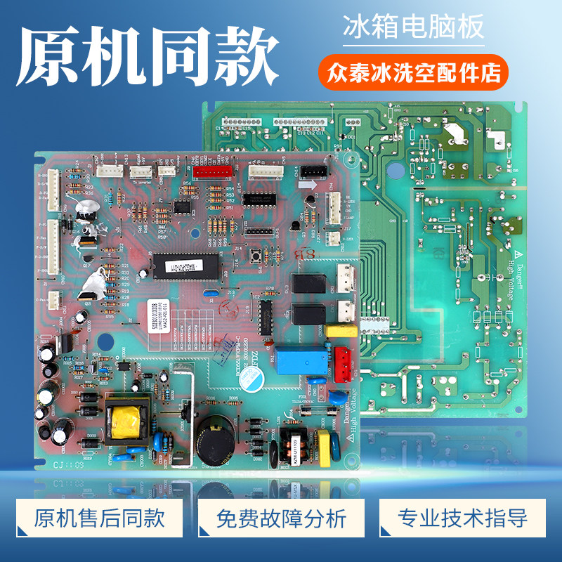 502301010008适用美的冰箱BCD-551WKPM/WKGPM电脑电源控制主控板