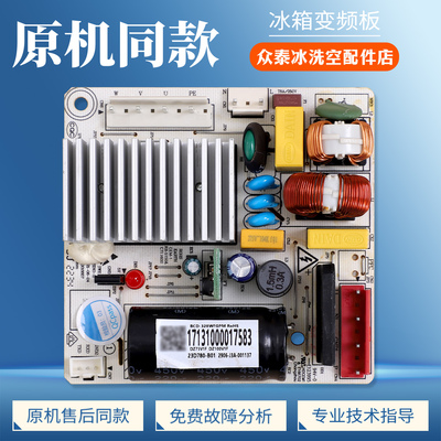 17131000017583适用美的冰箱BCD-328WFGPM变频板DZ75V1F驱动主板