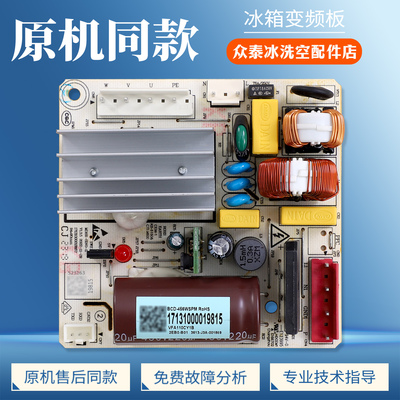 17131000019815适用美的冰箱BCD-456WSPM变频板VFA110CY1B驱动板