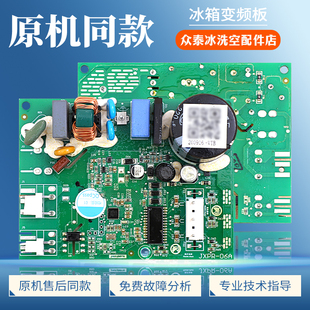 VTD1116Y适用TCL冰箱压缩机变频板BCD-646WPJD驱动板控制主板全新