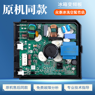 加西贝拉VTD1113Y变频板JXPR-S3B-F1A(7910A)压缩机控制驱动主板